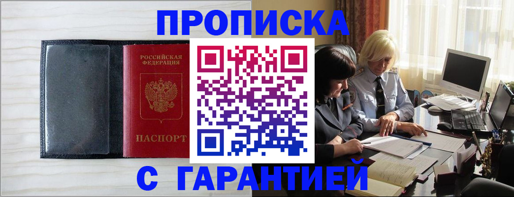 прописка поиск в Черкесске