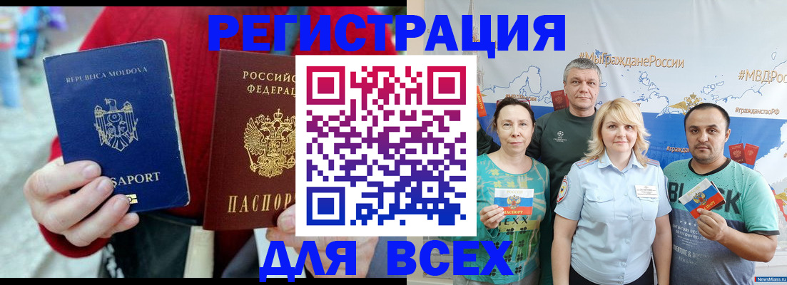 миграционный учет в Черкесске